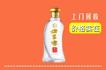 山南市琼结县回收口子窖