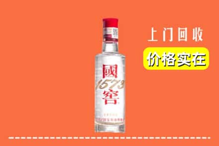 山南市琼结县回收国窖酒