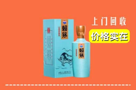 收购资讯:山南市琼结县回收赖茅