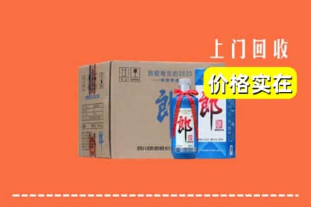 收购资讯:山南市琼结县回收郎酒