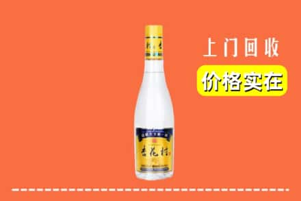 诚信求购:山南市琼结县高价回收杏花村