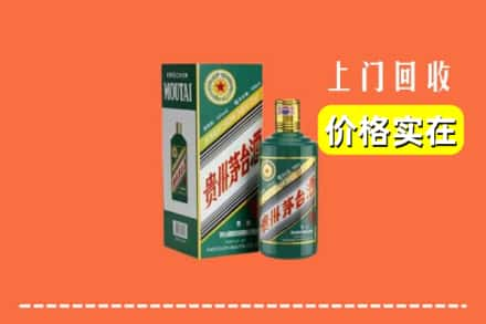 山南市琼结县回收纪念茅台酒